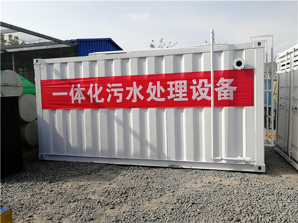 陜西小型污水處理機